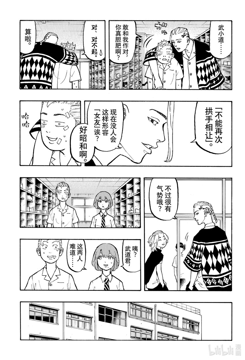 🍲重生之道 5 Revolve 第12页