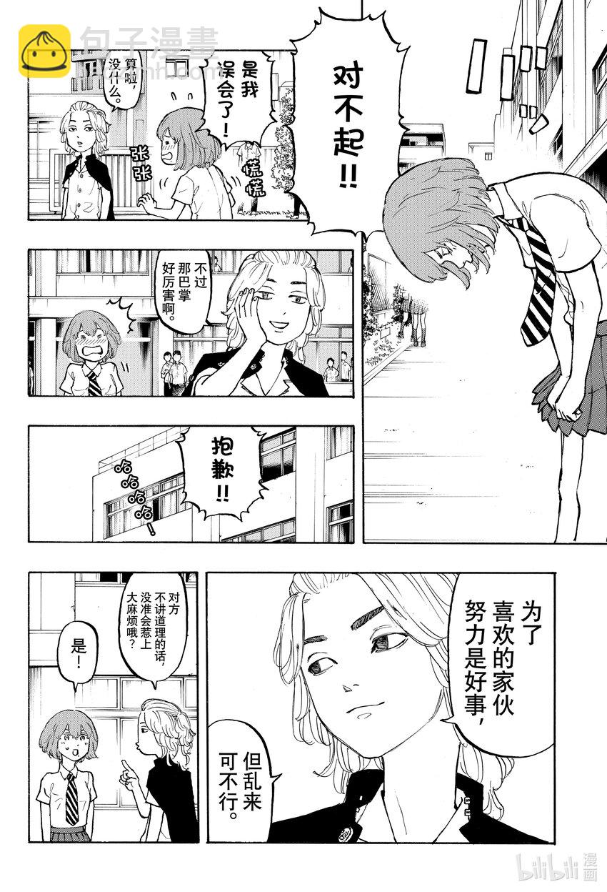 🍲重生之道 5 Revolve 第13页