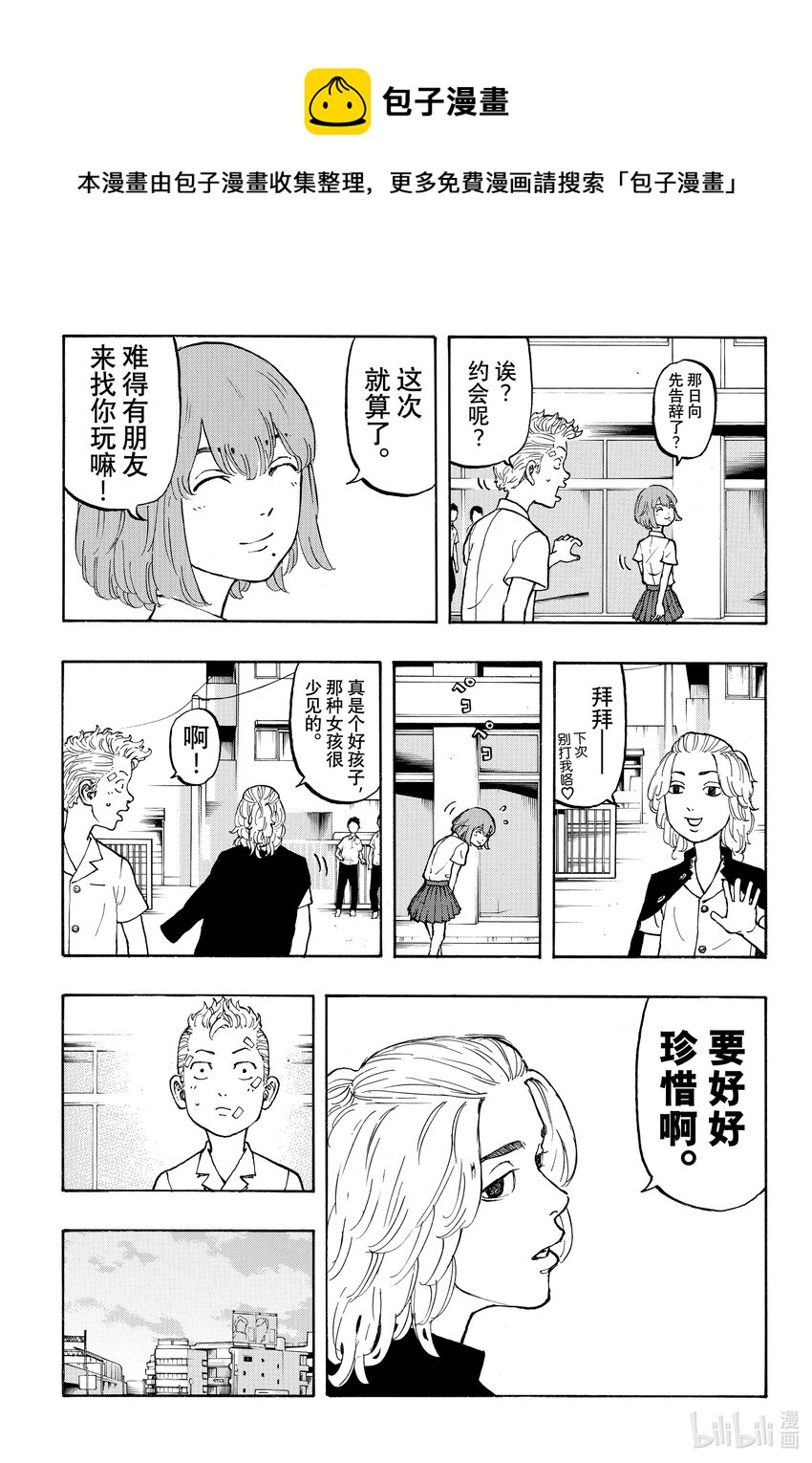 🍲重生之道 5 Revolve 第14页