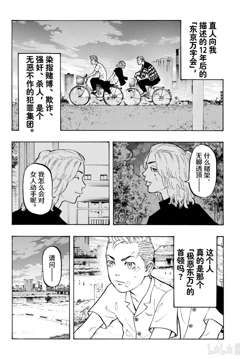 🍲重生之道 5 Revolve 第15页