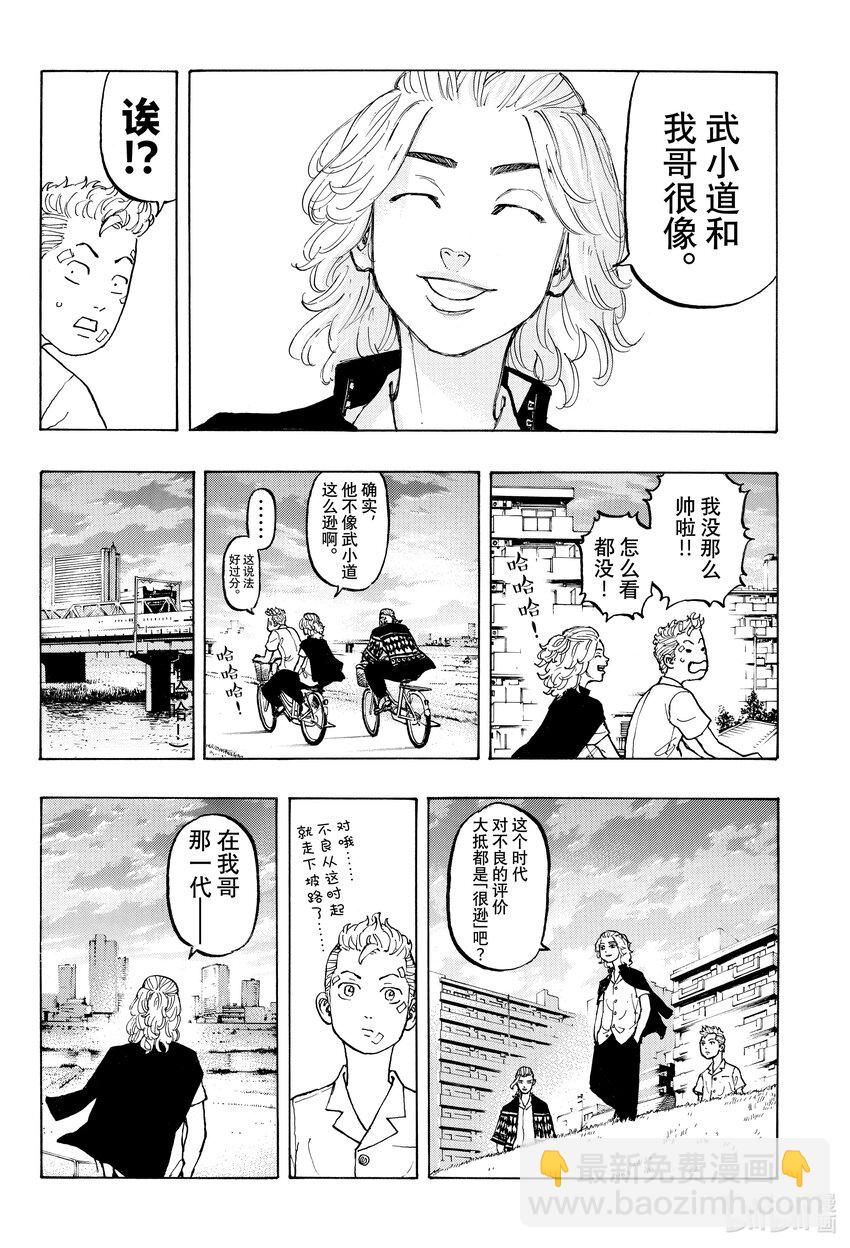 🍲重生之道 5 Revolve 第17页