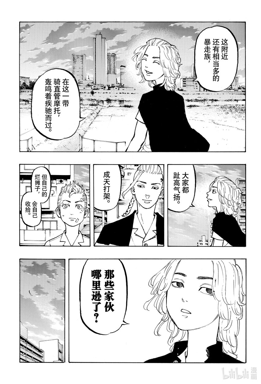 🍲重生之道 5 Revolve 第18页