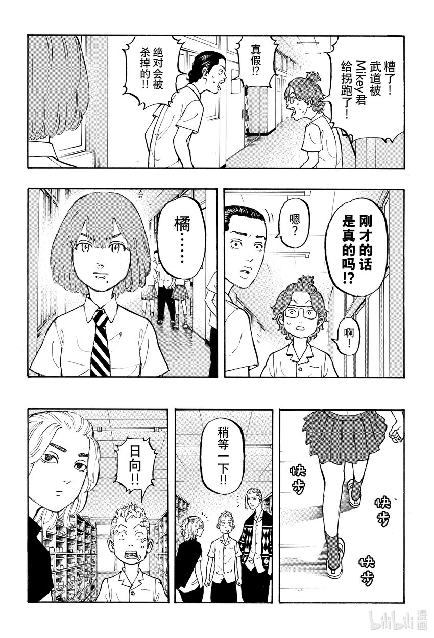 🍲重生之道 5 Revolve 第2页