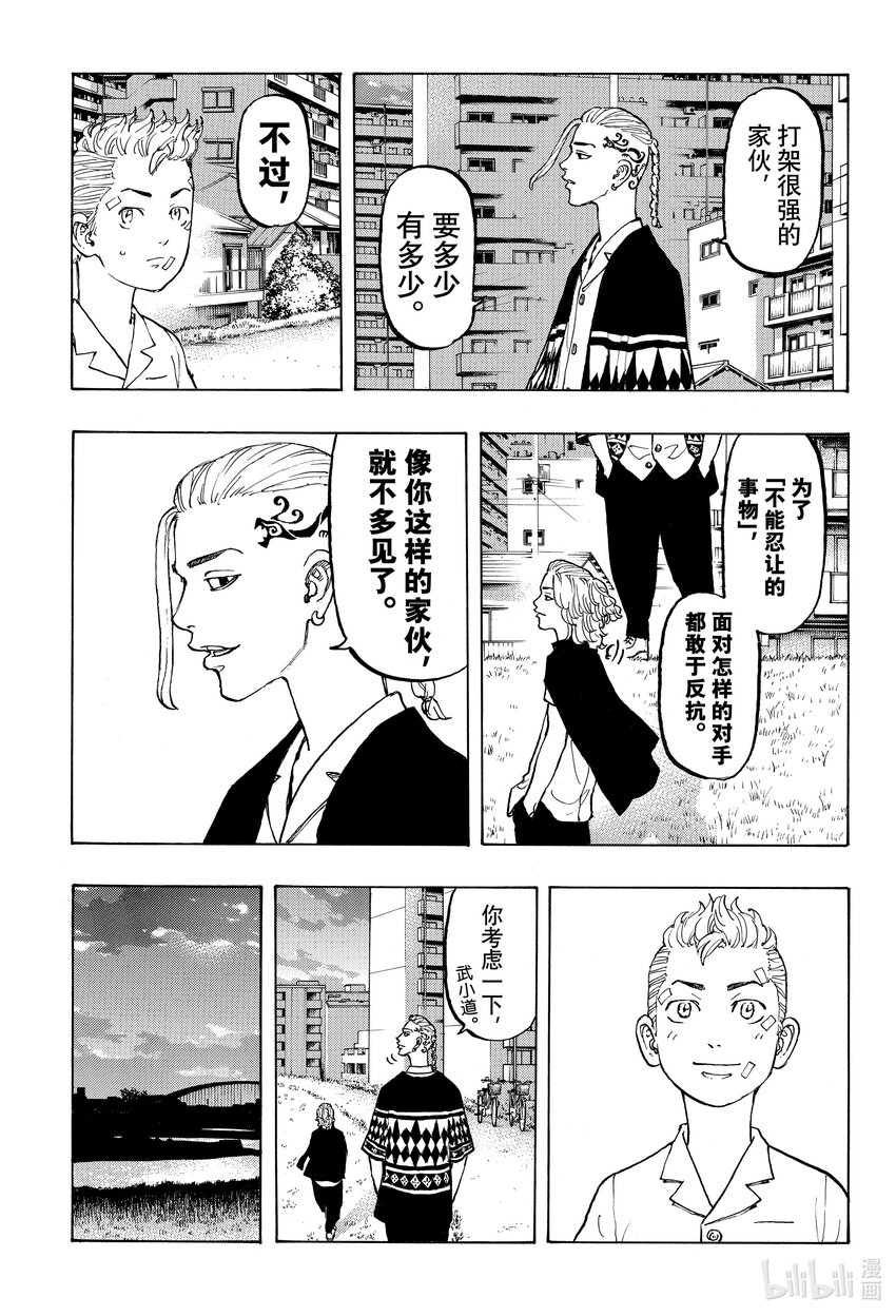 🍲重生之道 5 Revolve 第22页