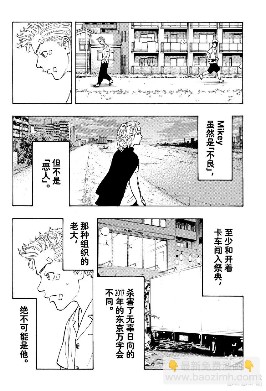 🍲重生之道 5 Revolve 第23页