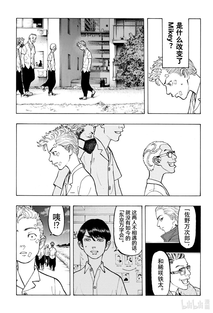 🍲重生之道 5 Revolve 第24页