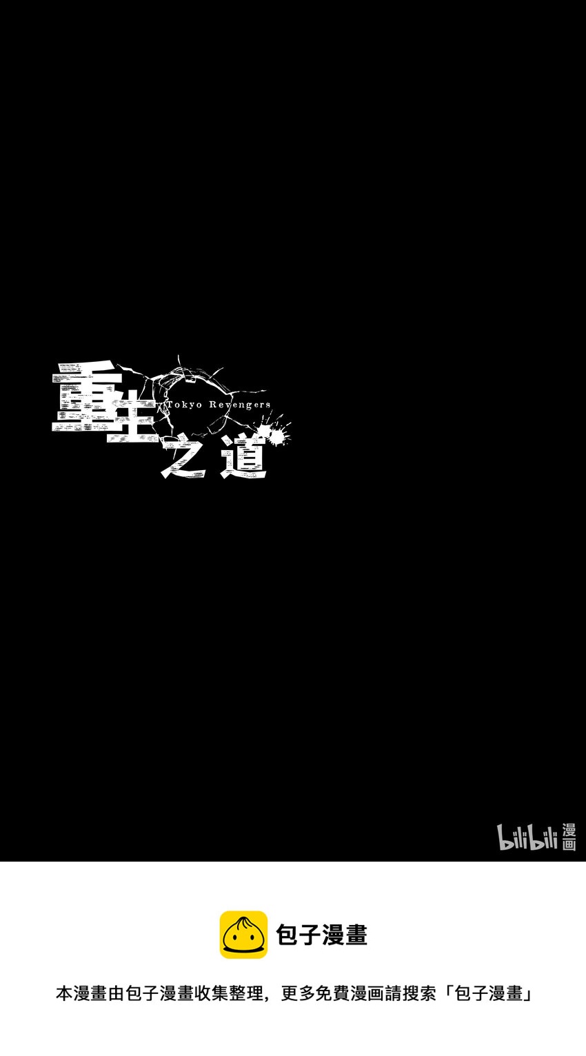 🍲重生之道 5 Revolve 第26页