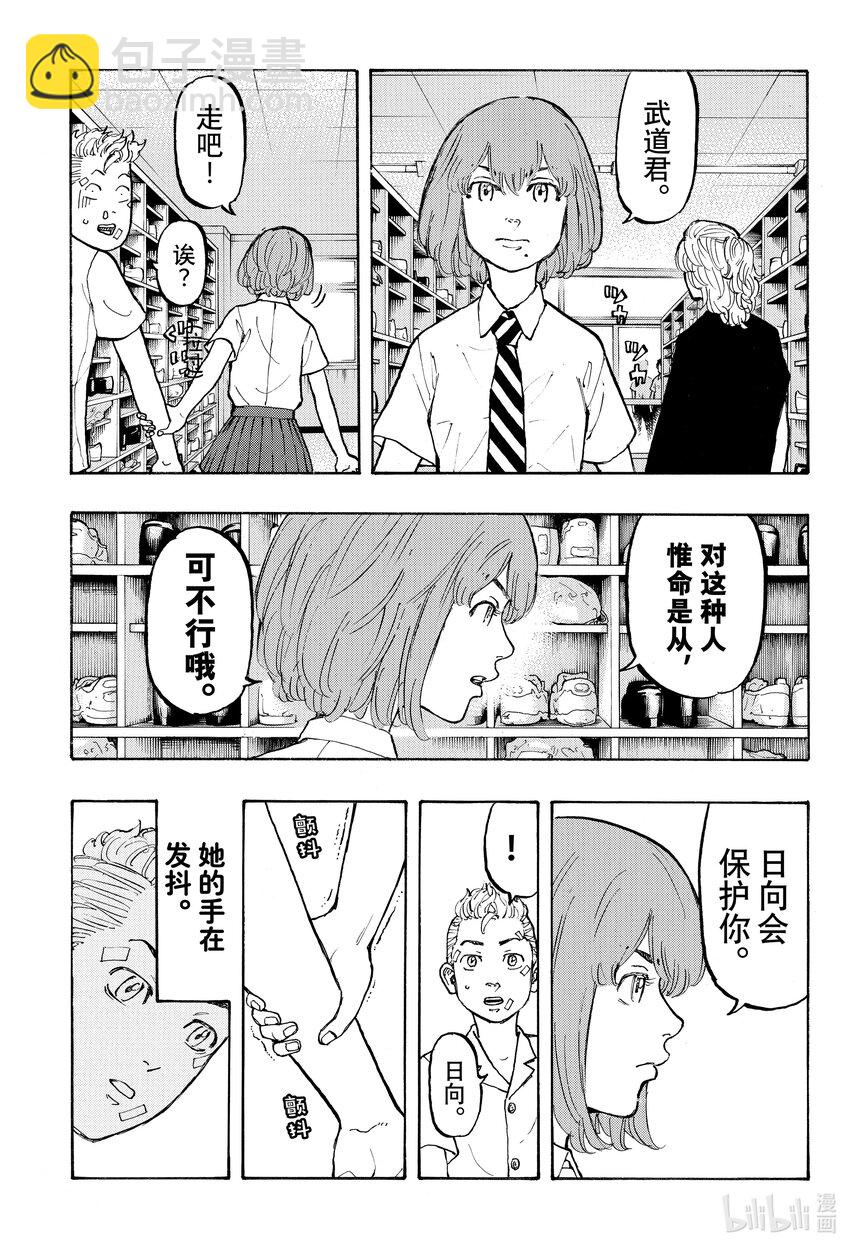 🍲重生之道 5 Revolve 第4页