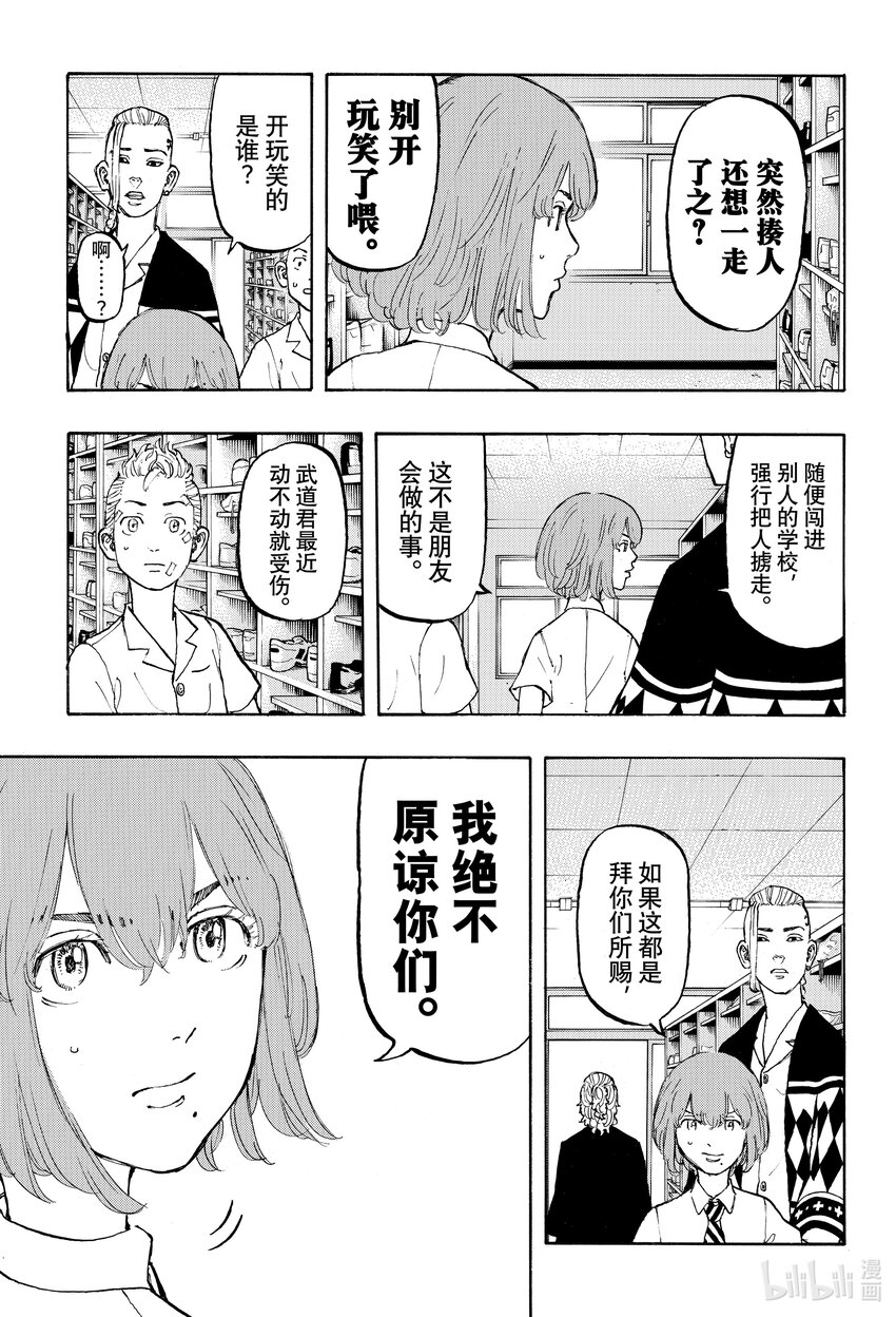 🍲重生之道 5 Revolve 第6页
