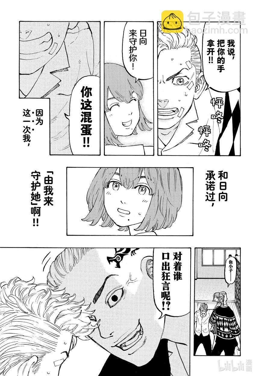 🍲重生之道 5 Revolve 第8页