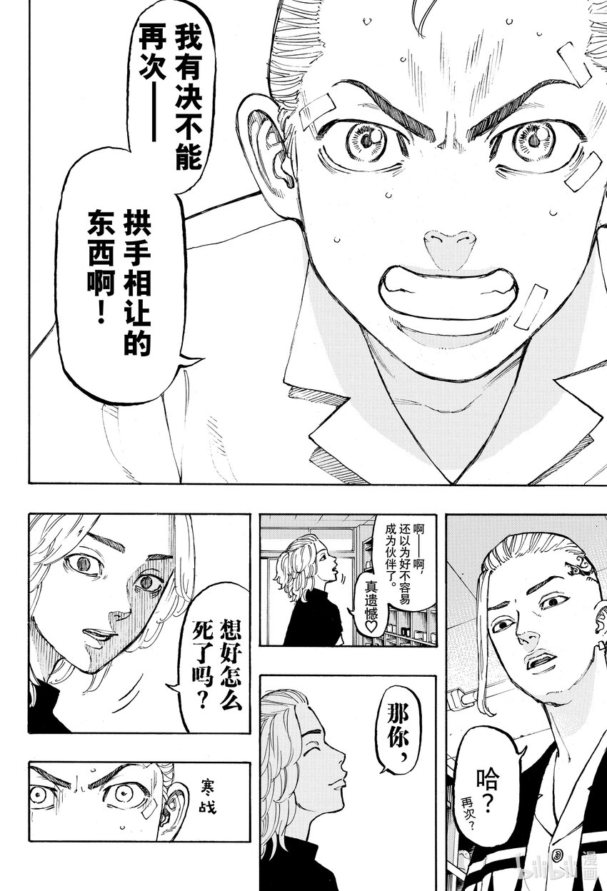 🍲重生之道 5 Revolve 第9页