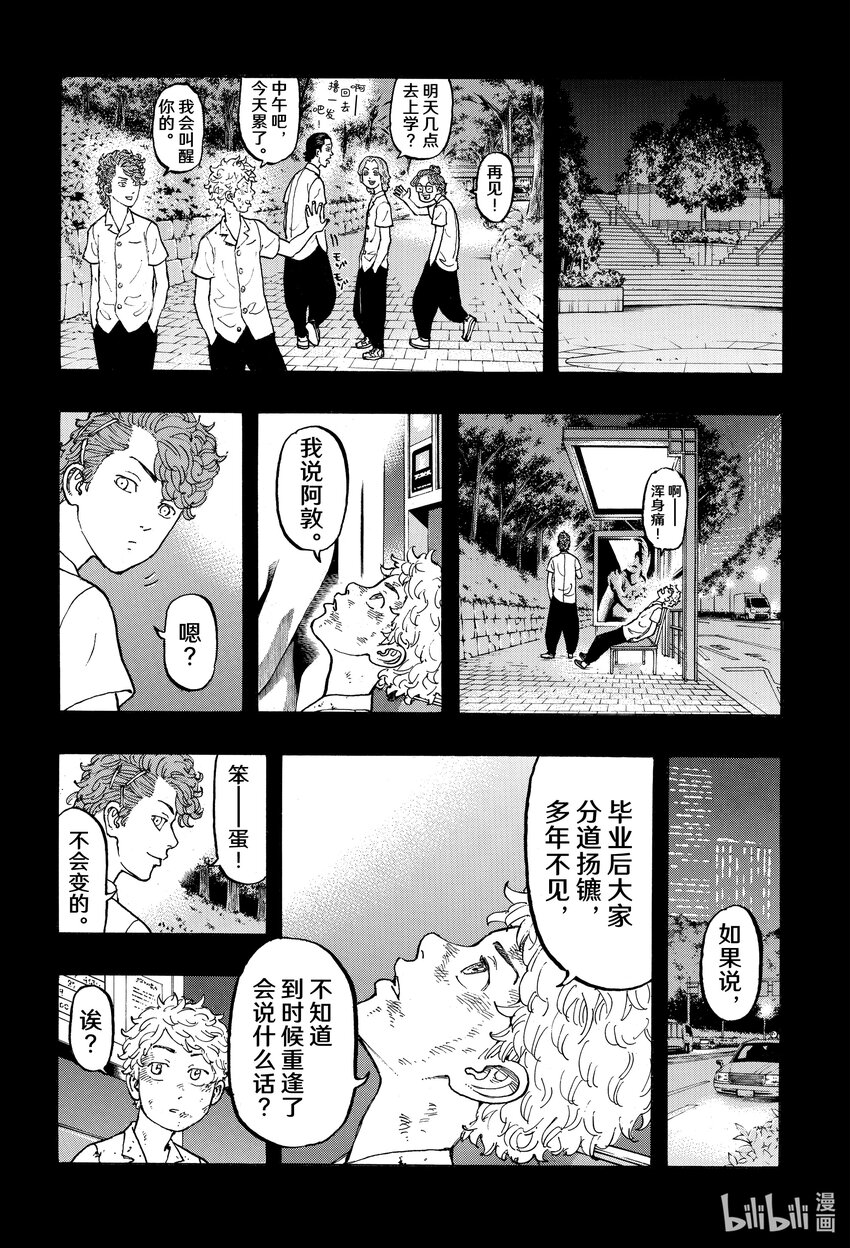 🍲重生之道 7 Rejoin 第14页