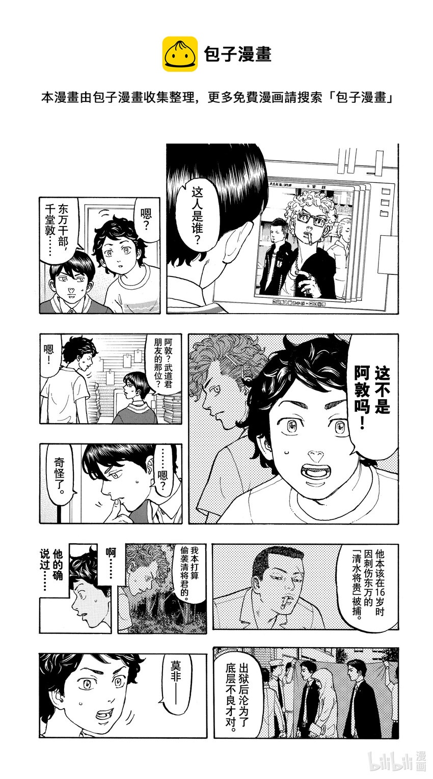 🍲重生之道 7 Rejoin 第9页