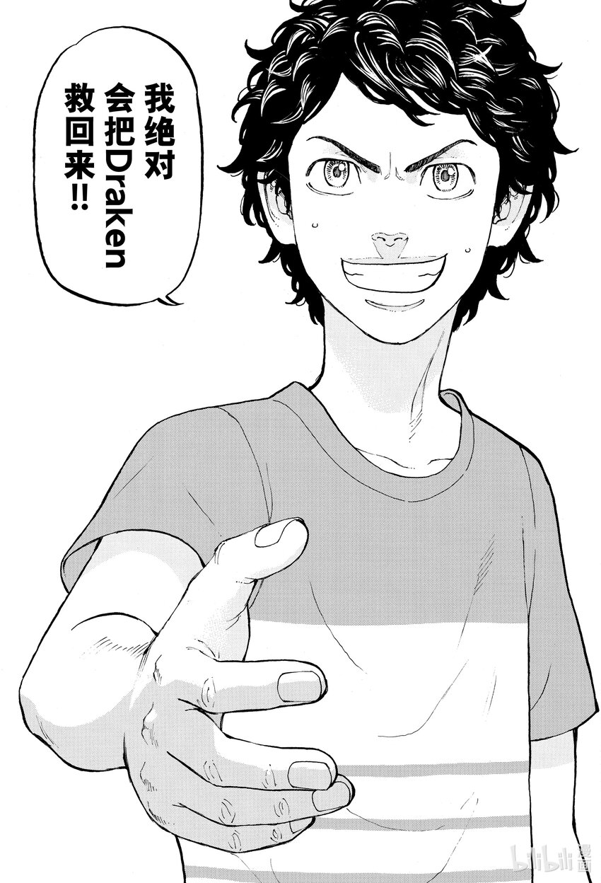🍲重生之道 9 Releap 第11页