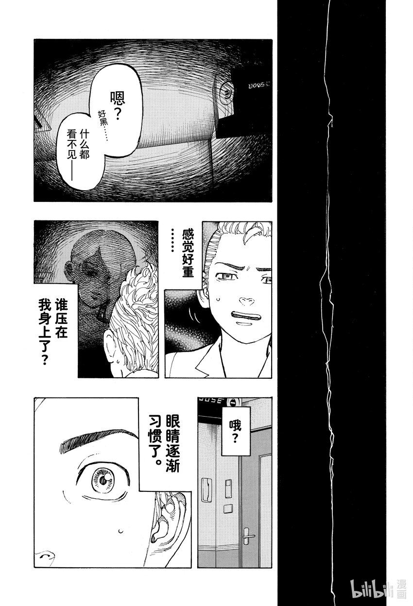 🍲重生之道 9 Releap 第13页