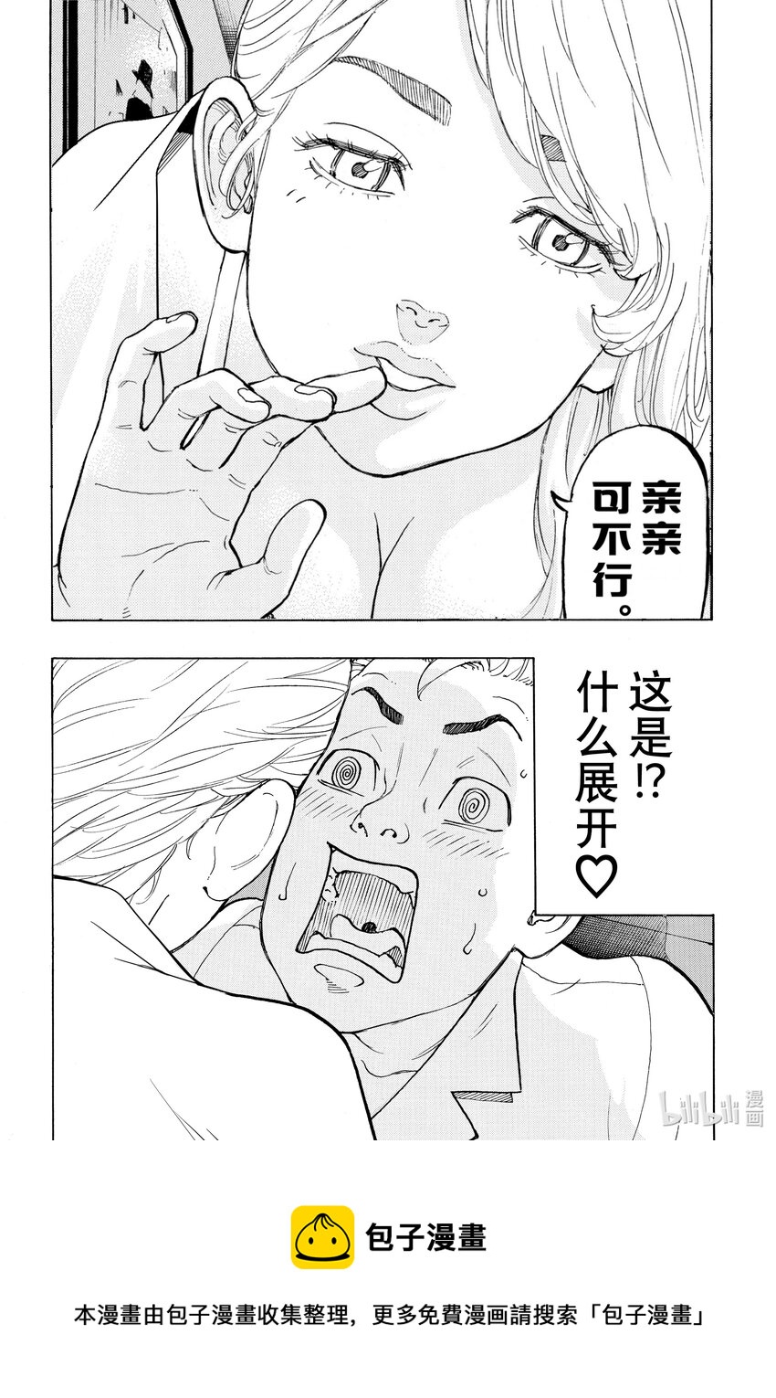 🍲重生之道 9 Releap 第16页