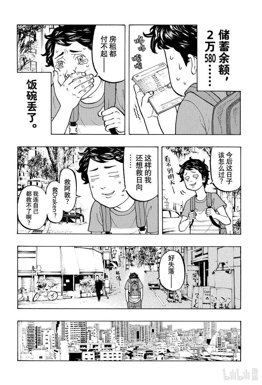 🍲重生之道 9 Releap 第2页