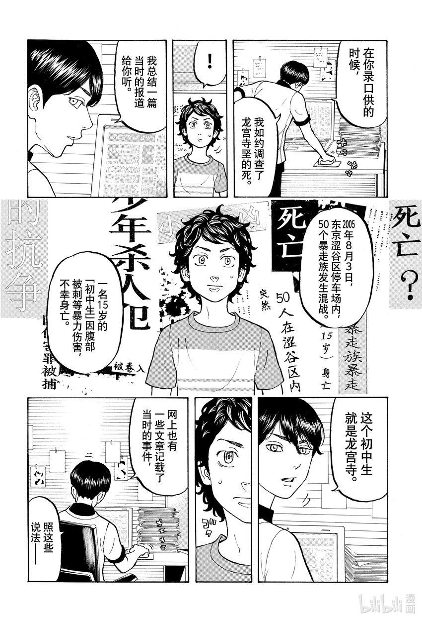 🍲重生之道 9 Releap 第6页