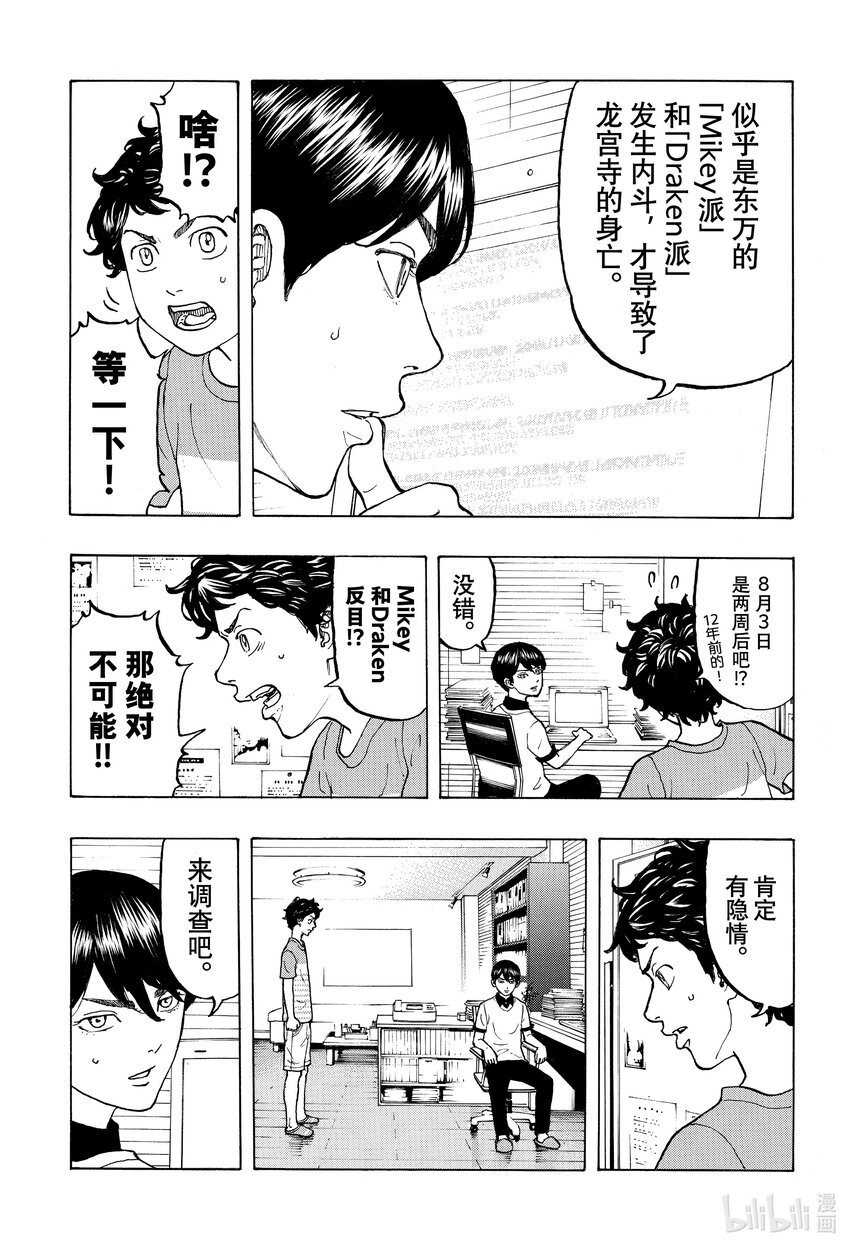 🍲重生之道 9 Releap 第7页