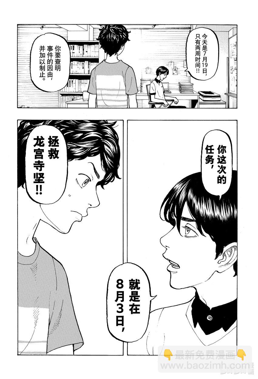 🍲重生之道 9 Releap 第8页