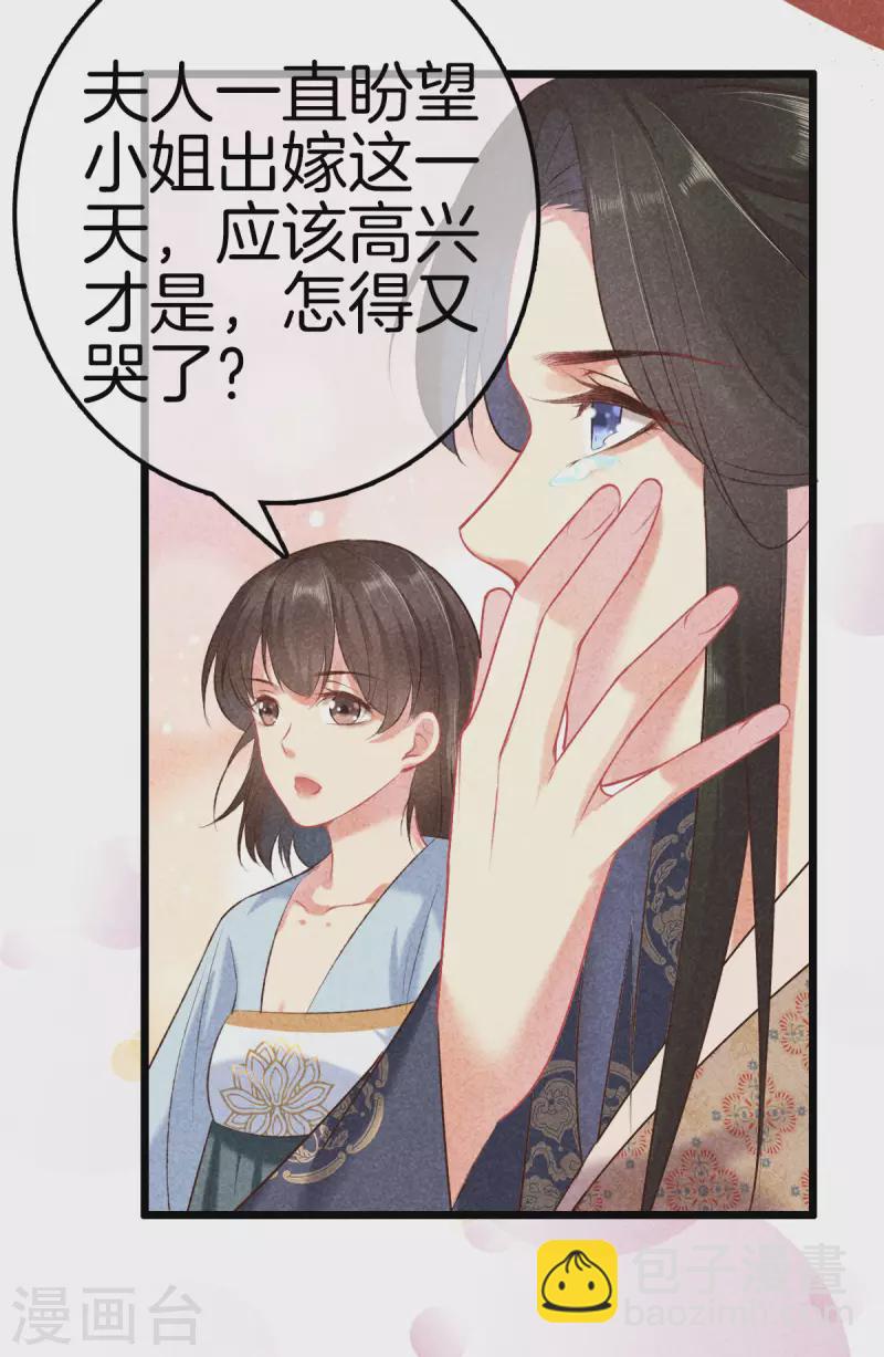 第102话 拜堂礼-第102话