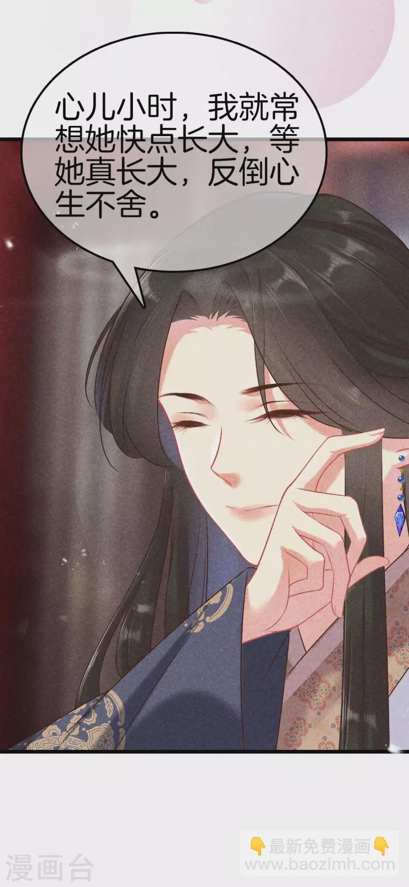 第102话 拜堂礼-第102话