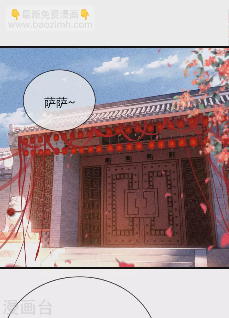 第102话 拜堂礼-第102话
