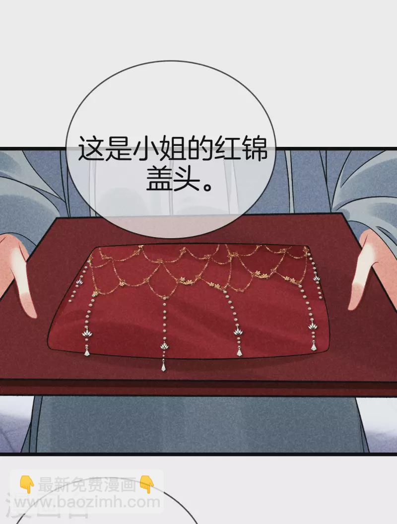 第102话 拜堂礼-第102话