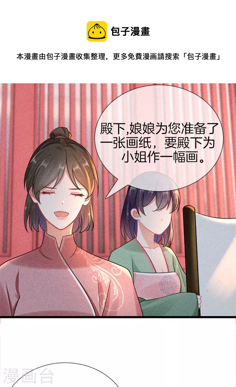 第104话 给新郎出题-第104话