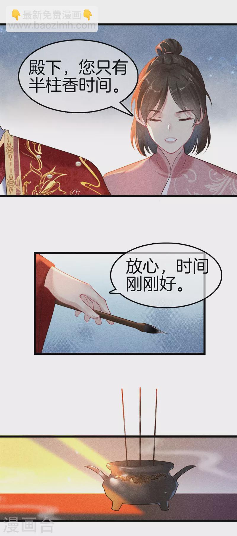 第104话 给新郎出题-第104话