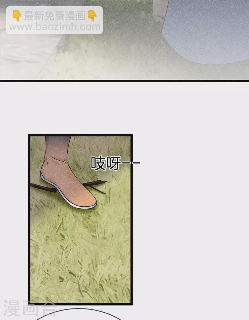 第106话 丽妃偷听-第106话