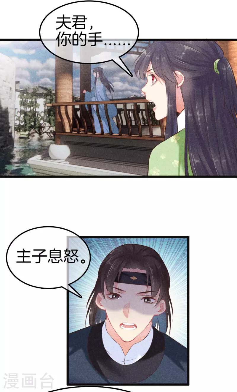 第106话 丽妃偷听-第106话