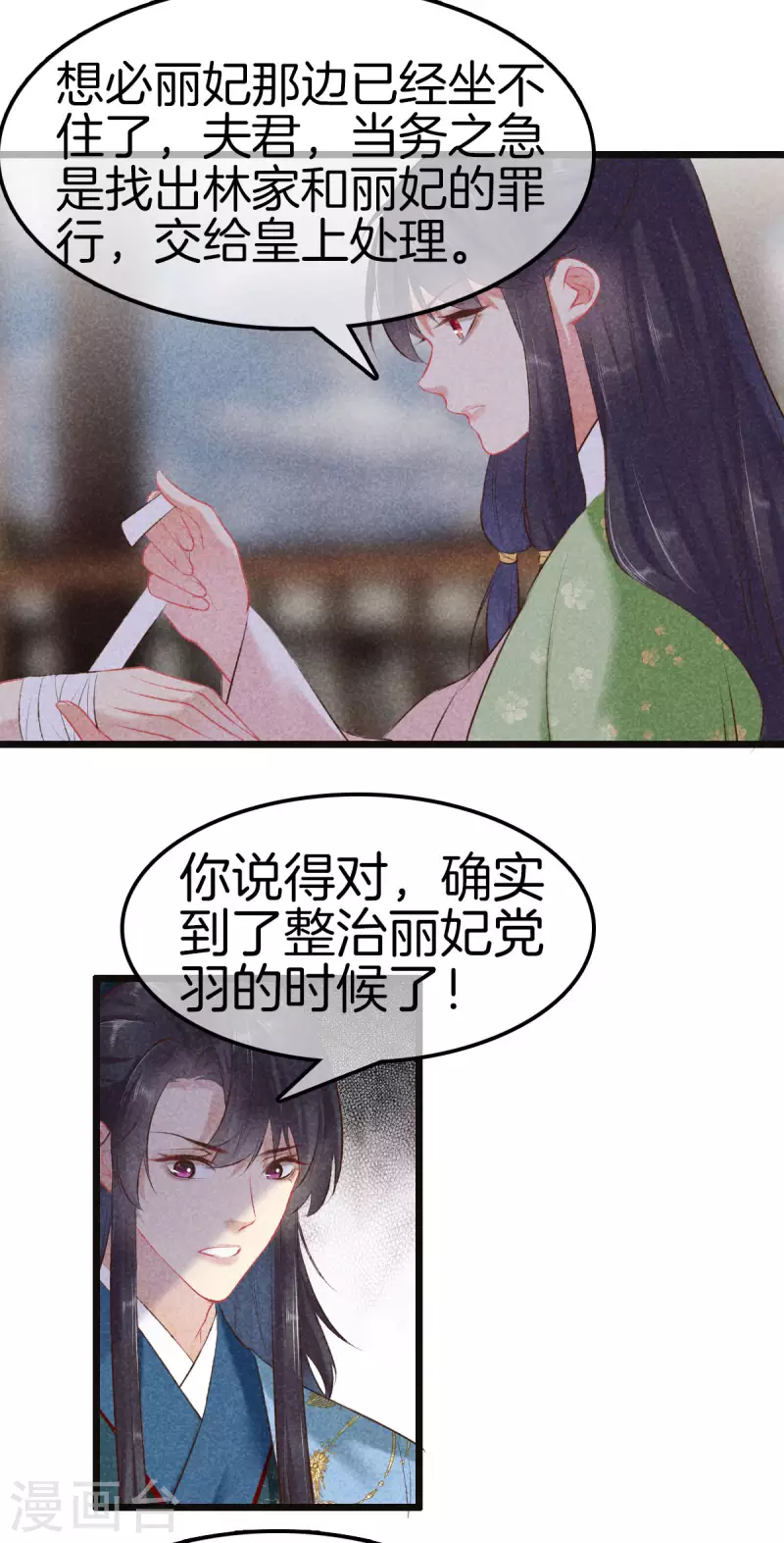 第106话 丽妃偷听-第106话