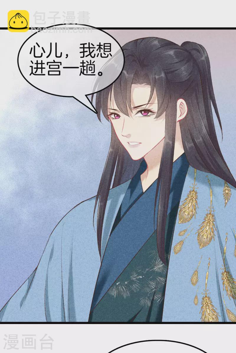 第108话 寻找线索-第108话