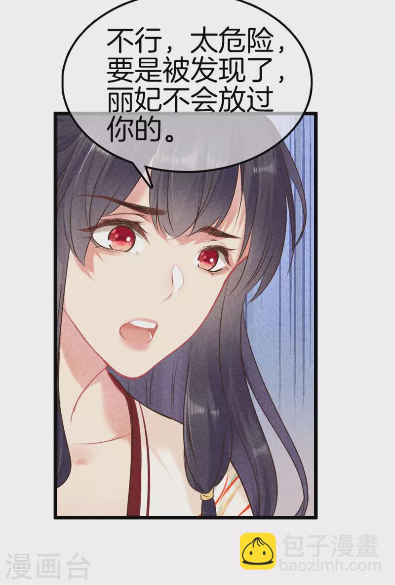 第108话 寻找线索-第108话