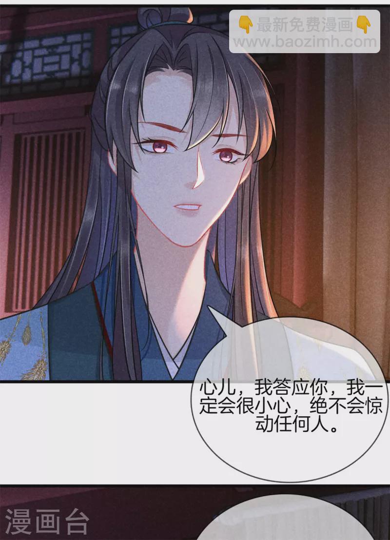 第108话 寻找线索-第108话