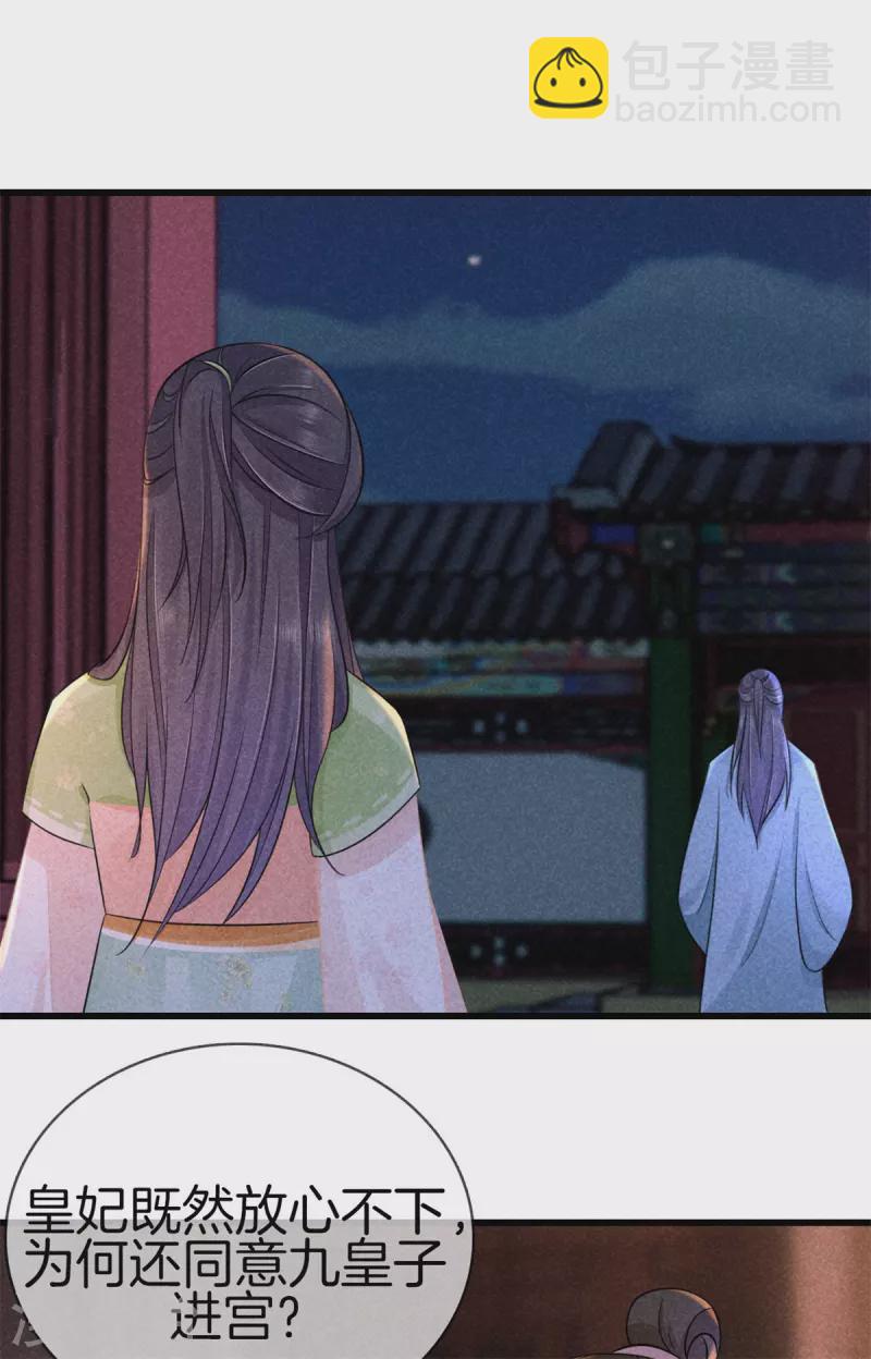 第108话 寻找线索-第108话