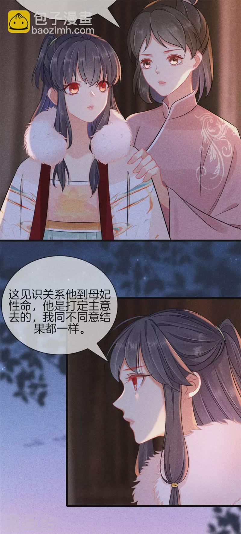 第108话 寻找线索-第108话