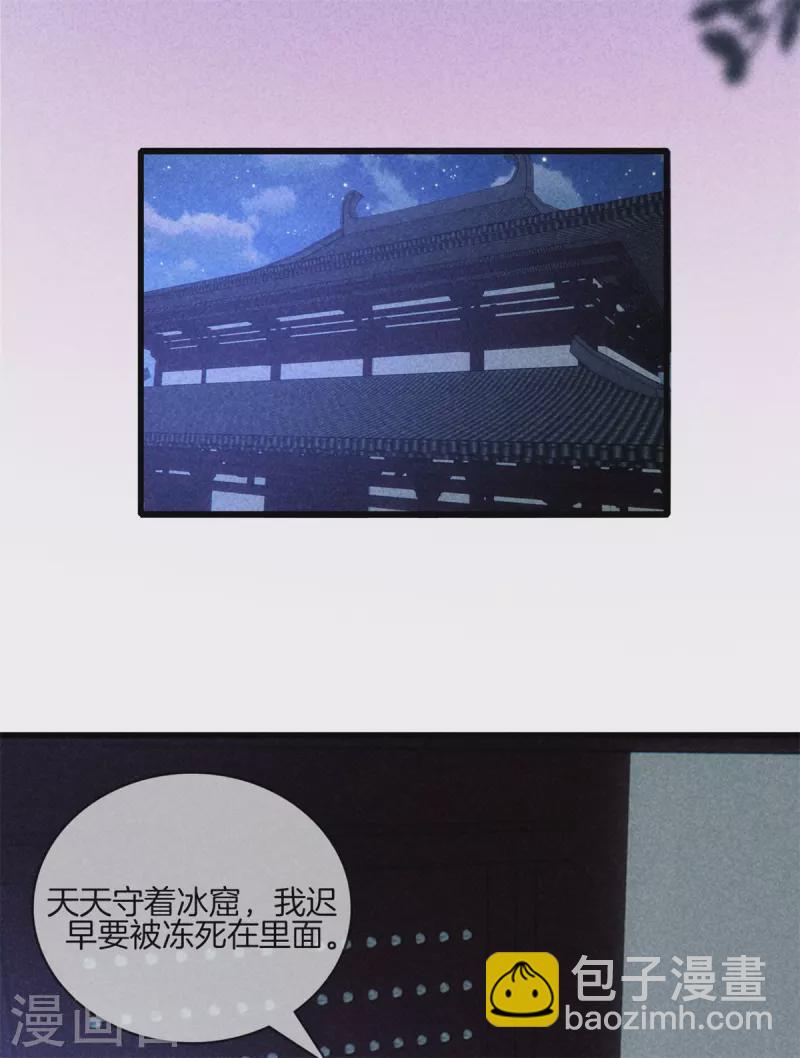 第108话 寻找线索-第108话