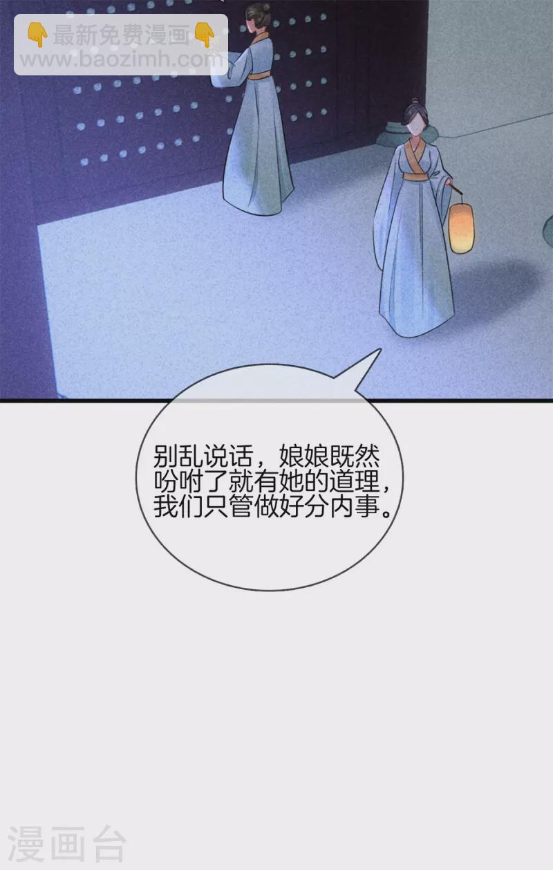 第108话 寻找线索-第108话