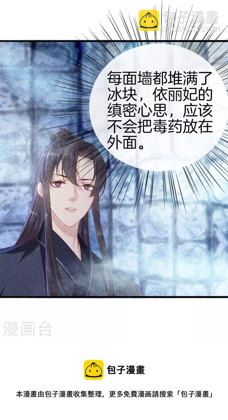 第108话 寻找线索-第108话