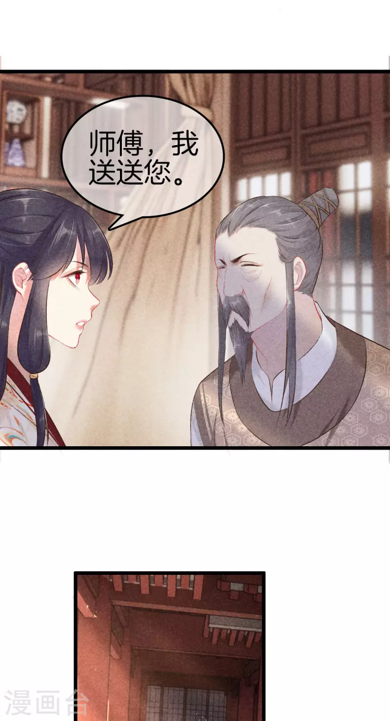 第108话 寻找线索-第108话