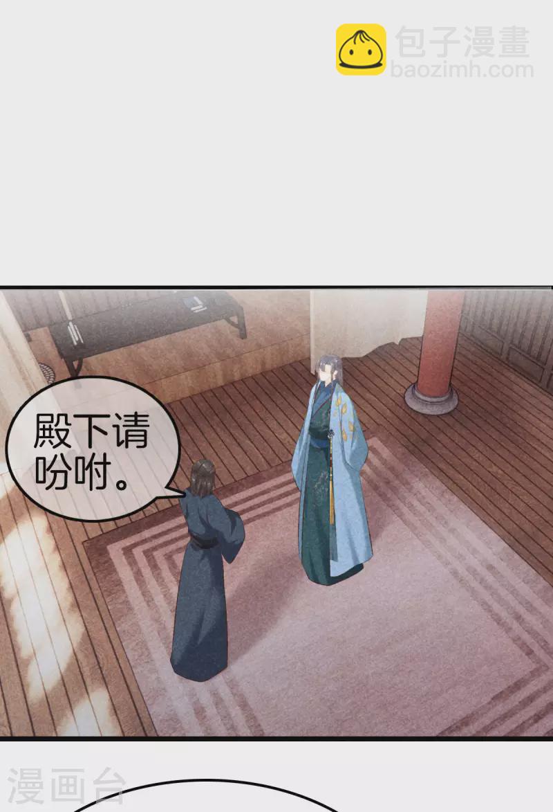 第108话 寻找线索-第108话