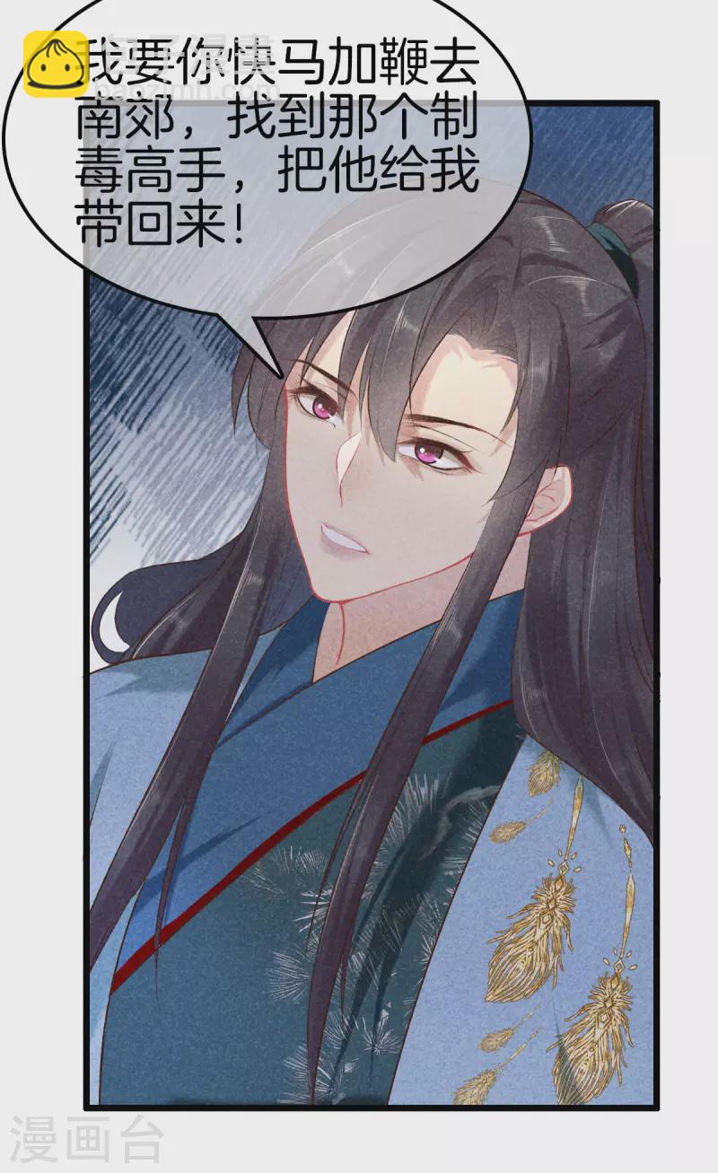 第108话 寻找线索-第108话