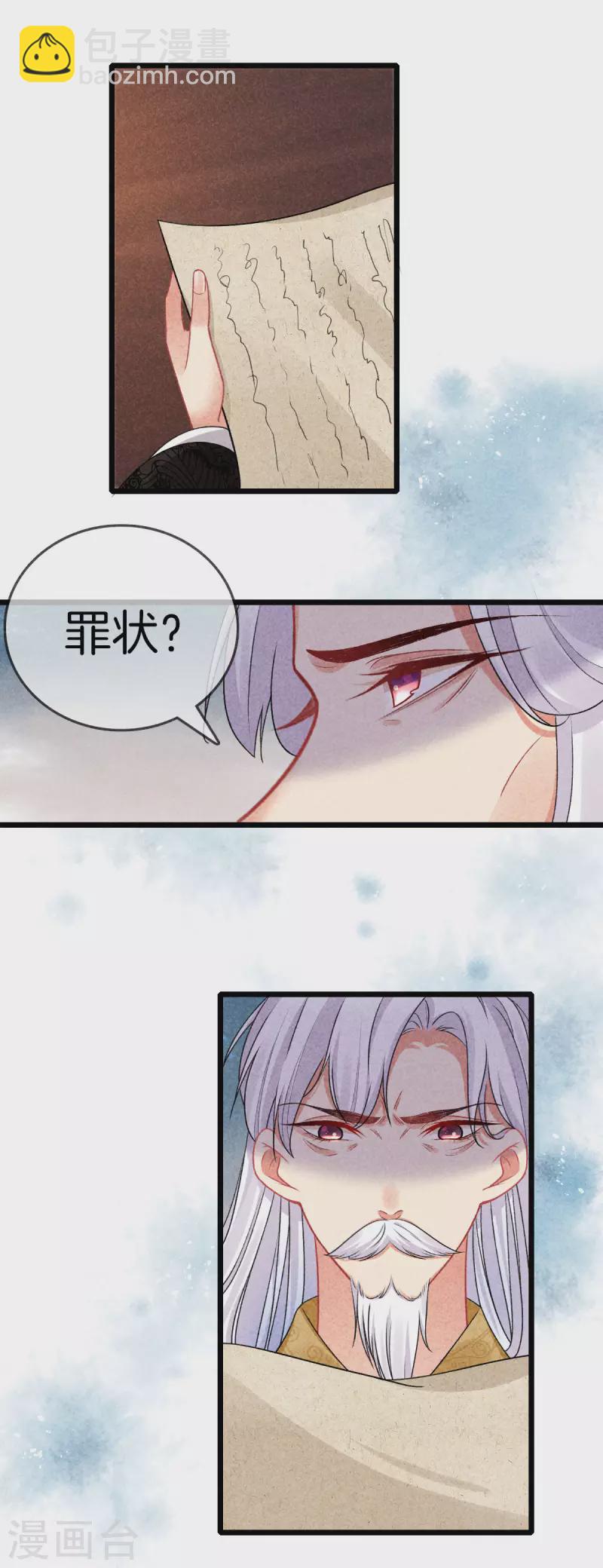 第110话 找丽妃问责-第110话