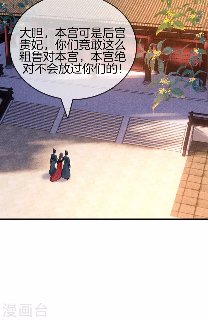 第110话 找丽妃问责-第110话