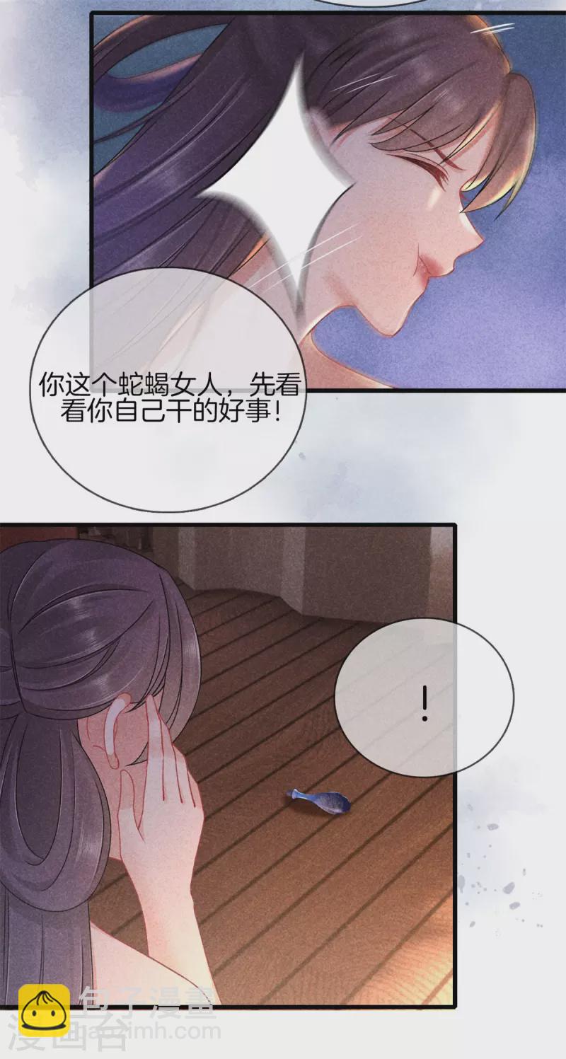 第110话 找丽妃问责-第110话