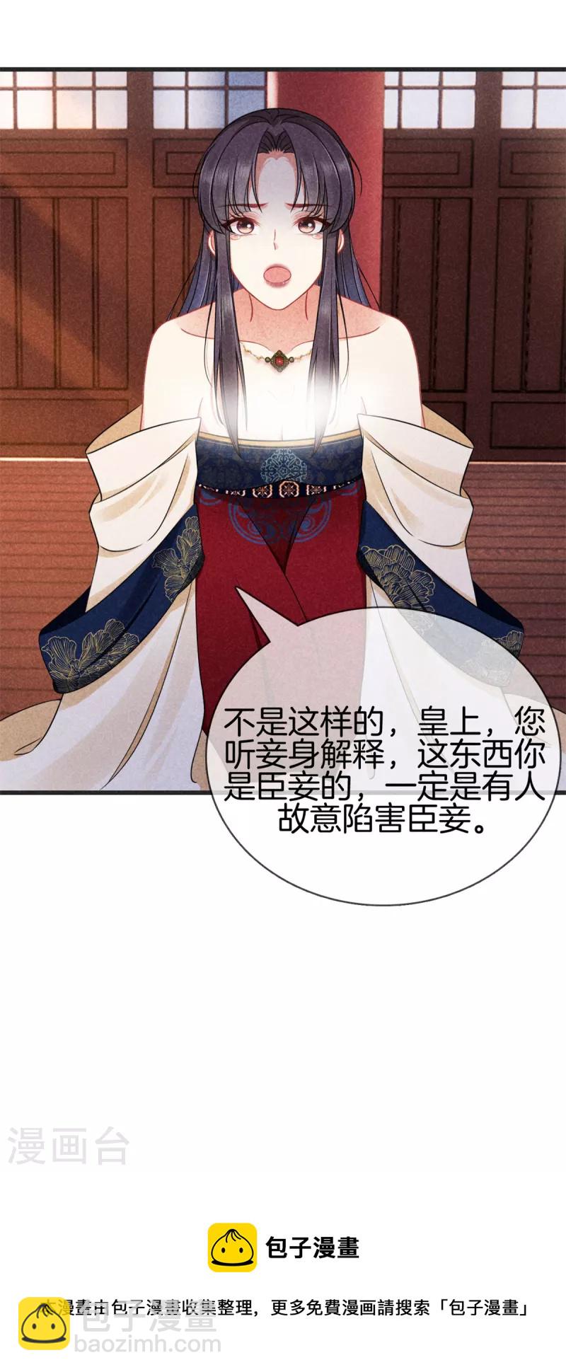 第110话 找丽妃问责-第110话