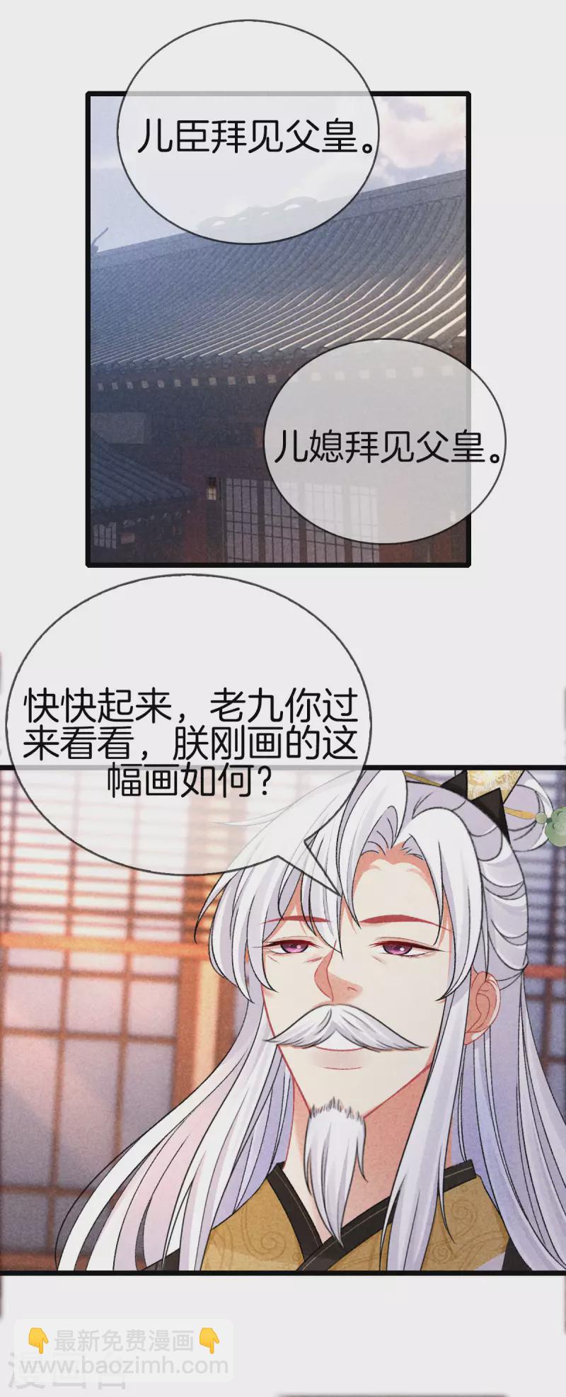 第110话 找丽妃问责-第110话