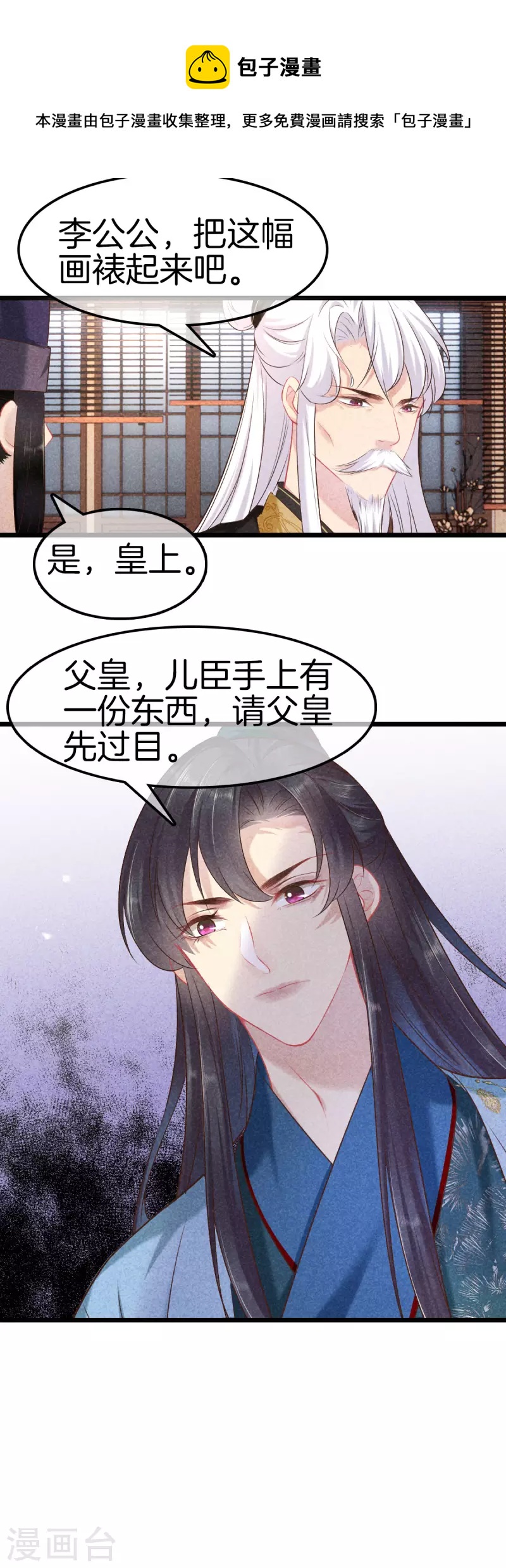 第110话 找丽妃问责-第110话